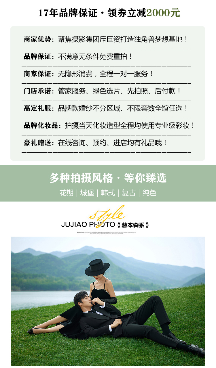 【商家热卖】小清新森系+内外景结合+风格任选