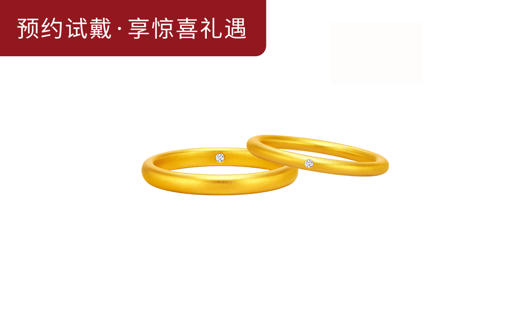 DR钻戒一生一世系列情定一生足金结婚对戒