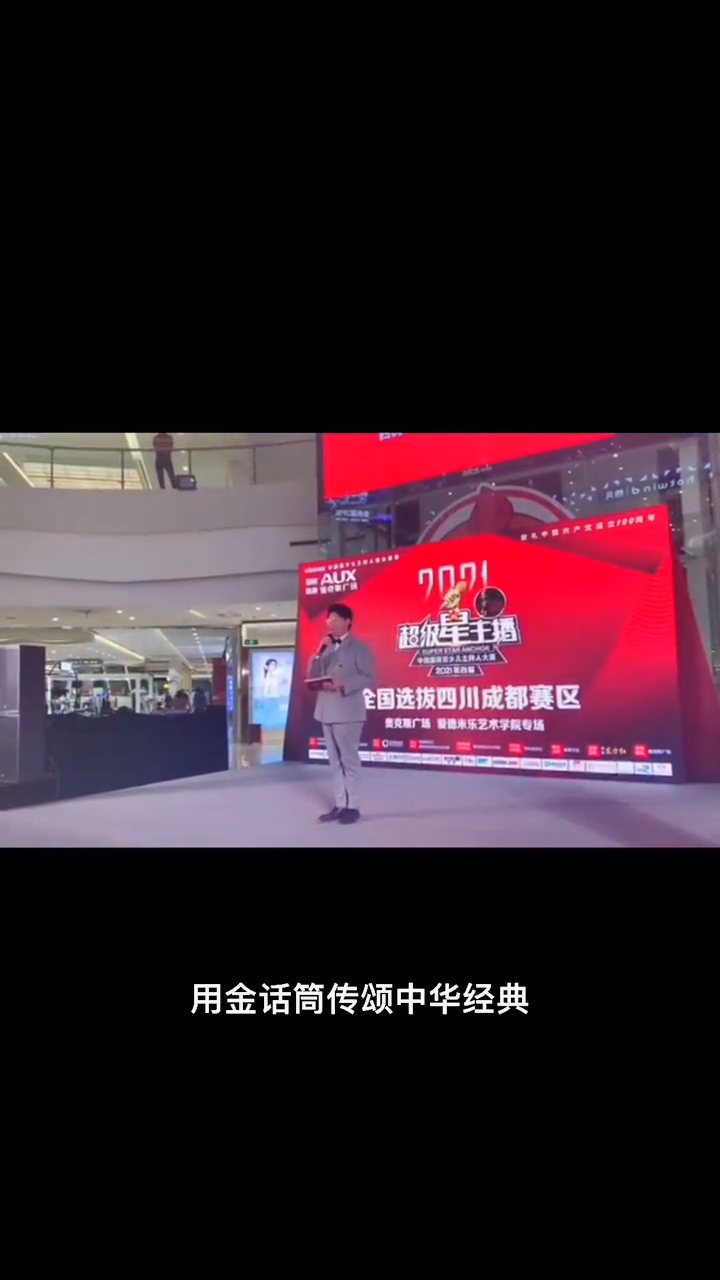 《CCTV—超级星主播》主持客片