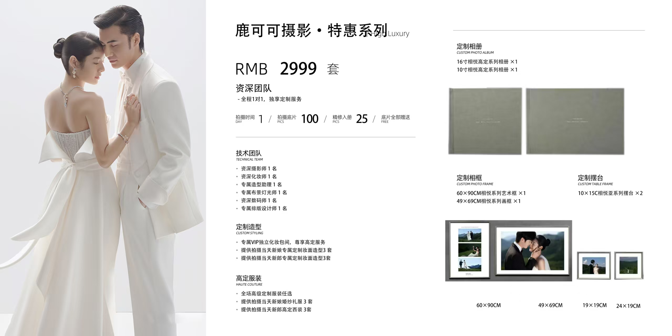 【新品抢拍】内外景结合｜氛围感婚纱照