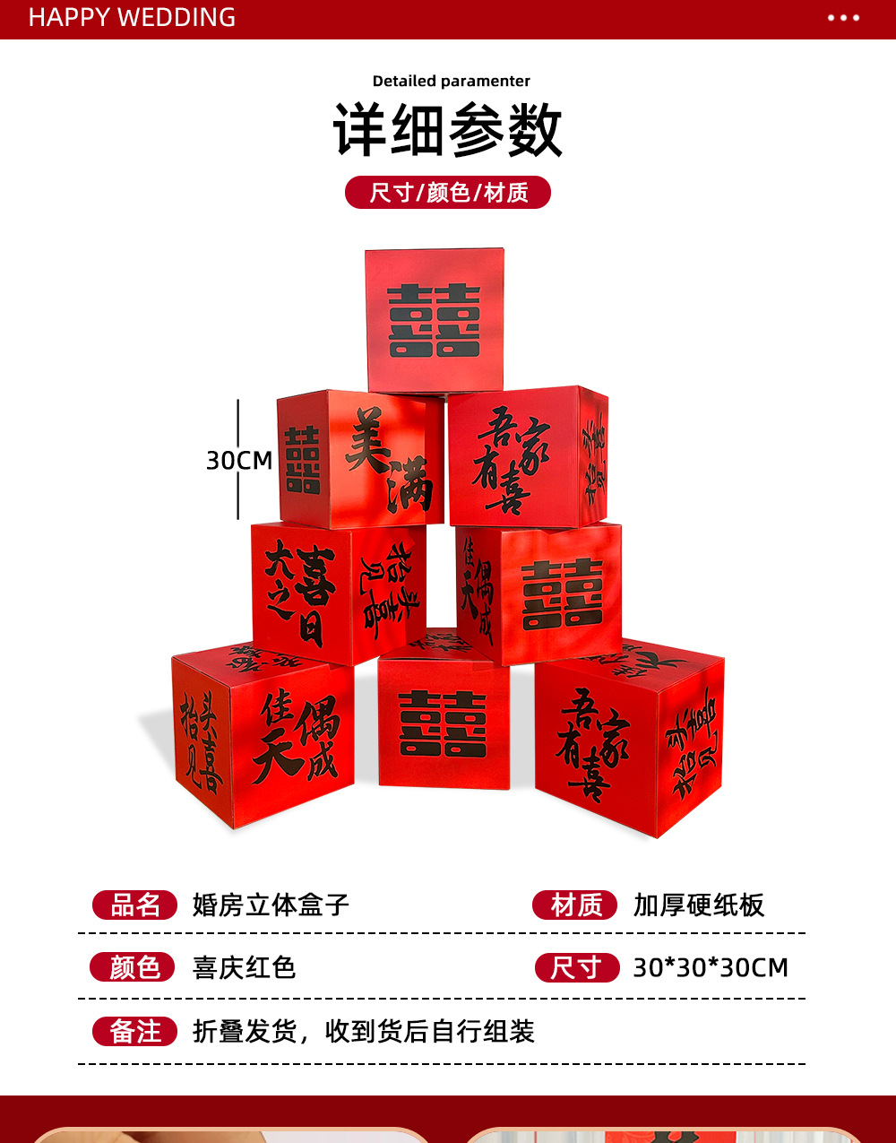 婚房布置立体盒子摆件窗帘挂饰套装