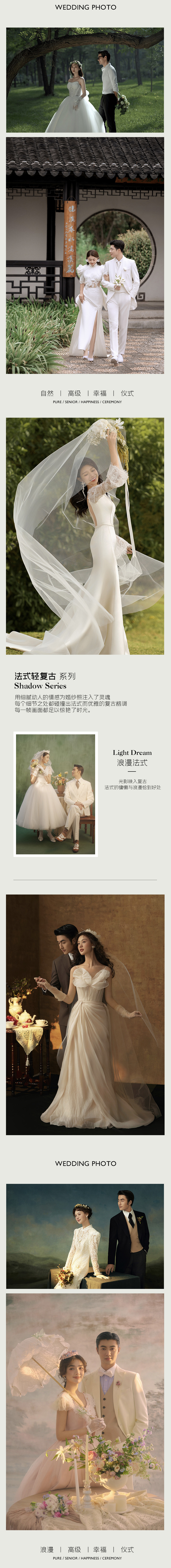 【限時(shí)特惠】4服4造+內(nèi)景任選+預(yù)約即享神秘大禮