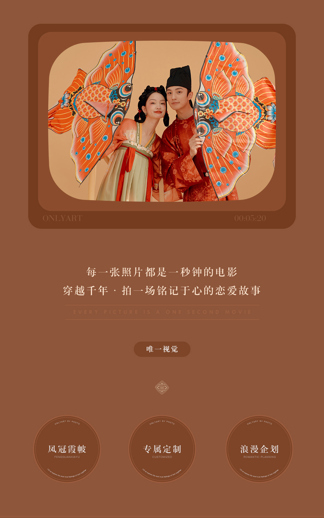 【新品發(fā)布】青梅竹馬+研發(fā)團(tuán)隊攝影+8服8造