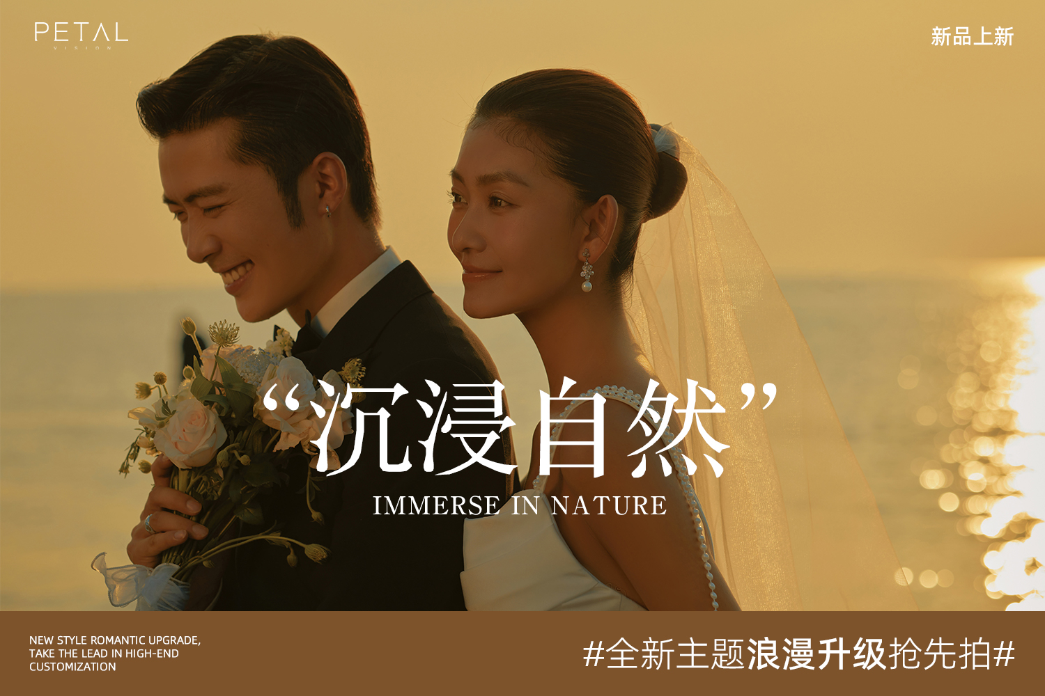 【创意定制】双机位双影像婚纱照套餐>