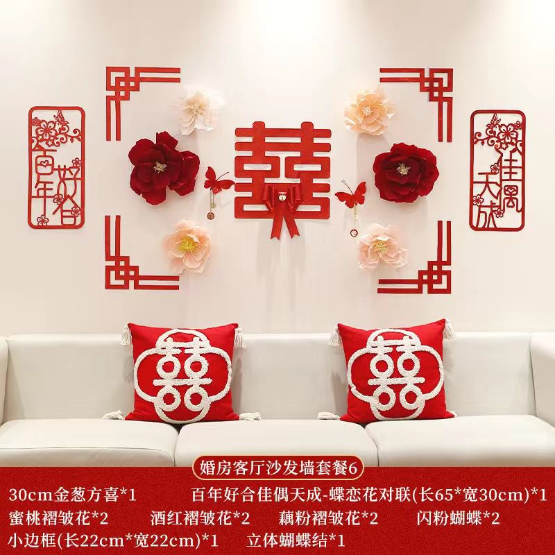 浪漫花朵婚房布置套装