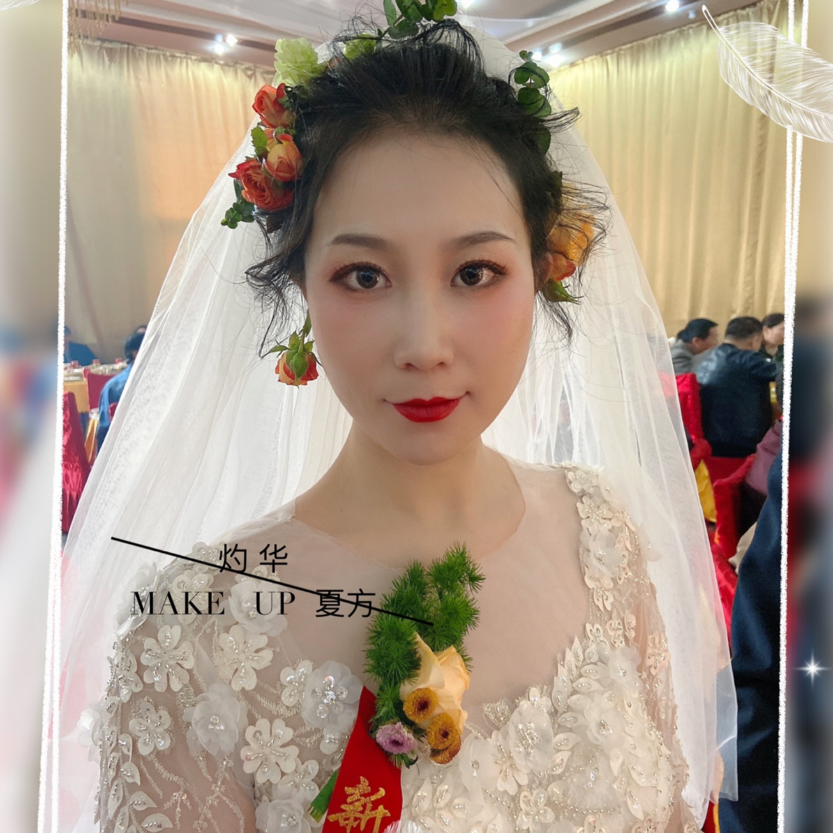 鲜花新娘  新娘当天花絮