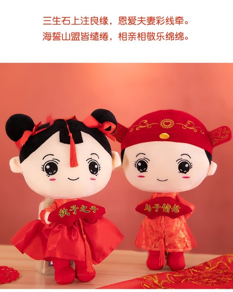 結(jié)婚壓床娃娃一對(duì)新婚禮物送新人喜娃公仔婚禮婚房布置婚慶用品