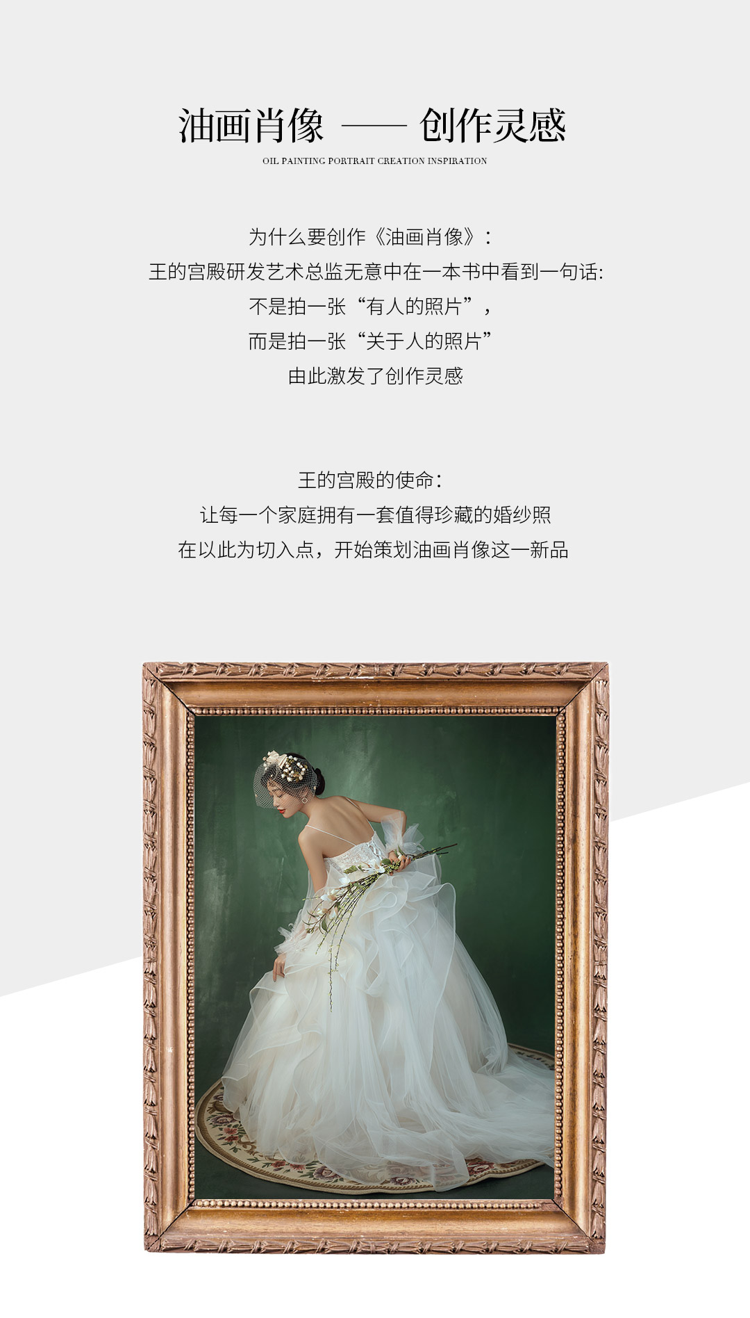 【油画肖像】90后热捧婚纱照