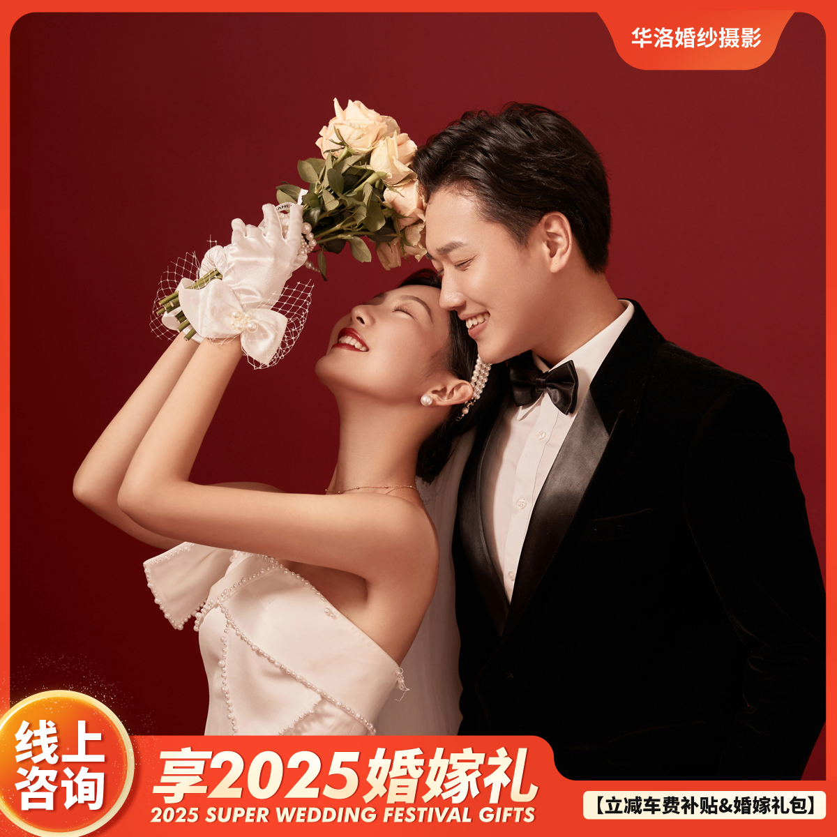 【卷翻西昌】夏季特價婚紗照/一價全包/底片全送