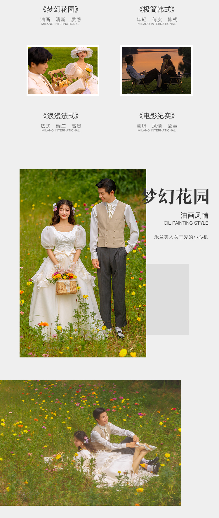 【高端定制】10服10造+品質(zhì)升級+送結(jié)婚證件照