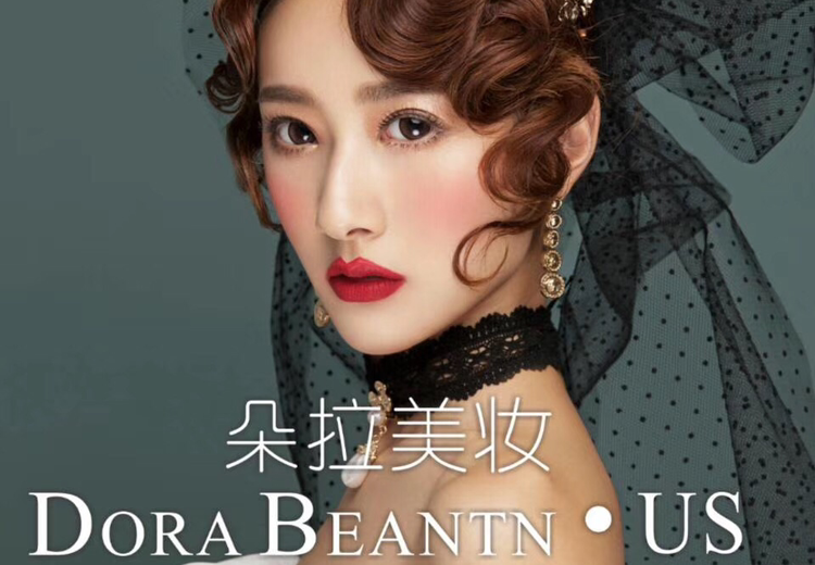 朵拉美妆学院