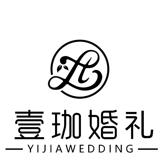 壹珈婚礼