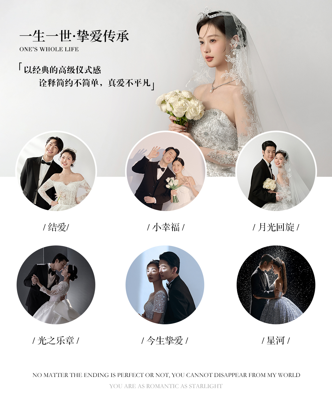 【明星棚拍】限時(shí)|輕奢予愛(ài)|人氣推薦|不滿(mǎn)意重拍