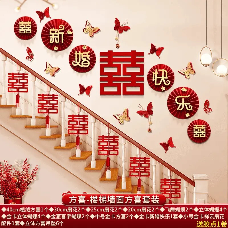 結(jié)婚樓梯拉花裝飾