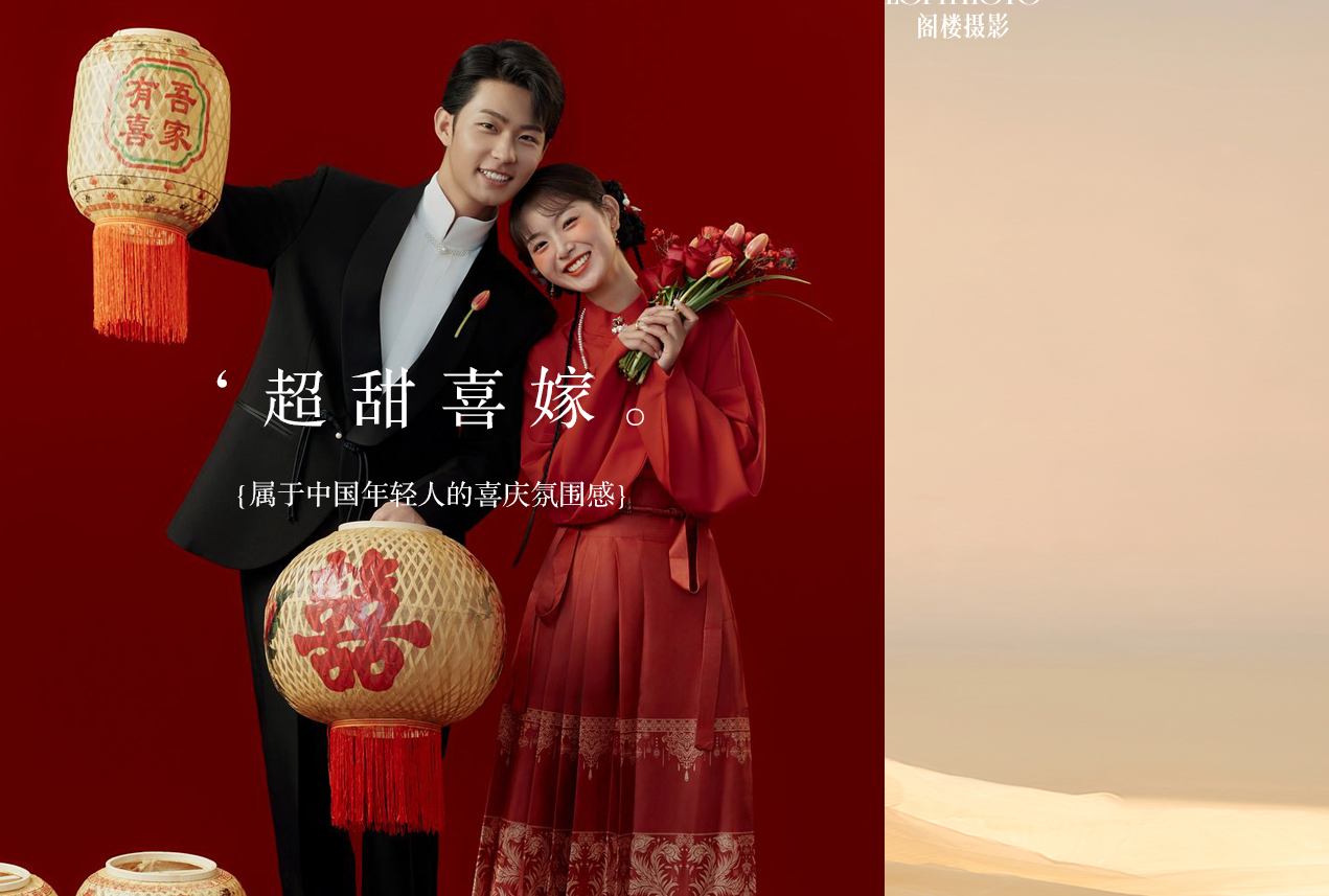 【搶占黃金檔期】新中式喜嫁|中式婚紗照