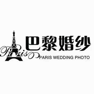 巴黎婚紗（橫崗大廈店）