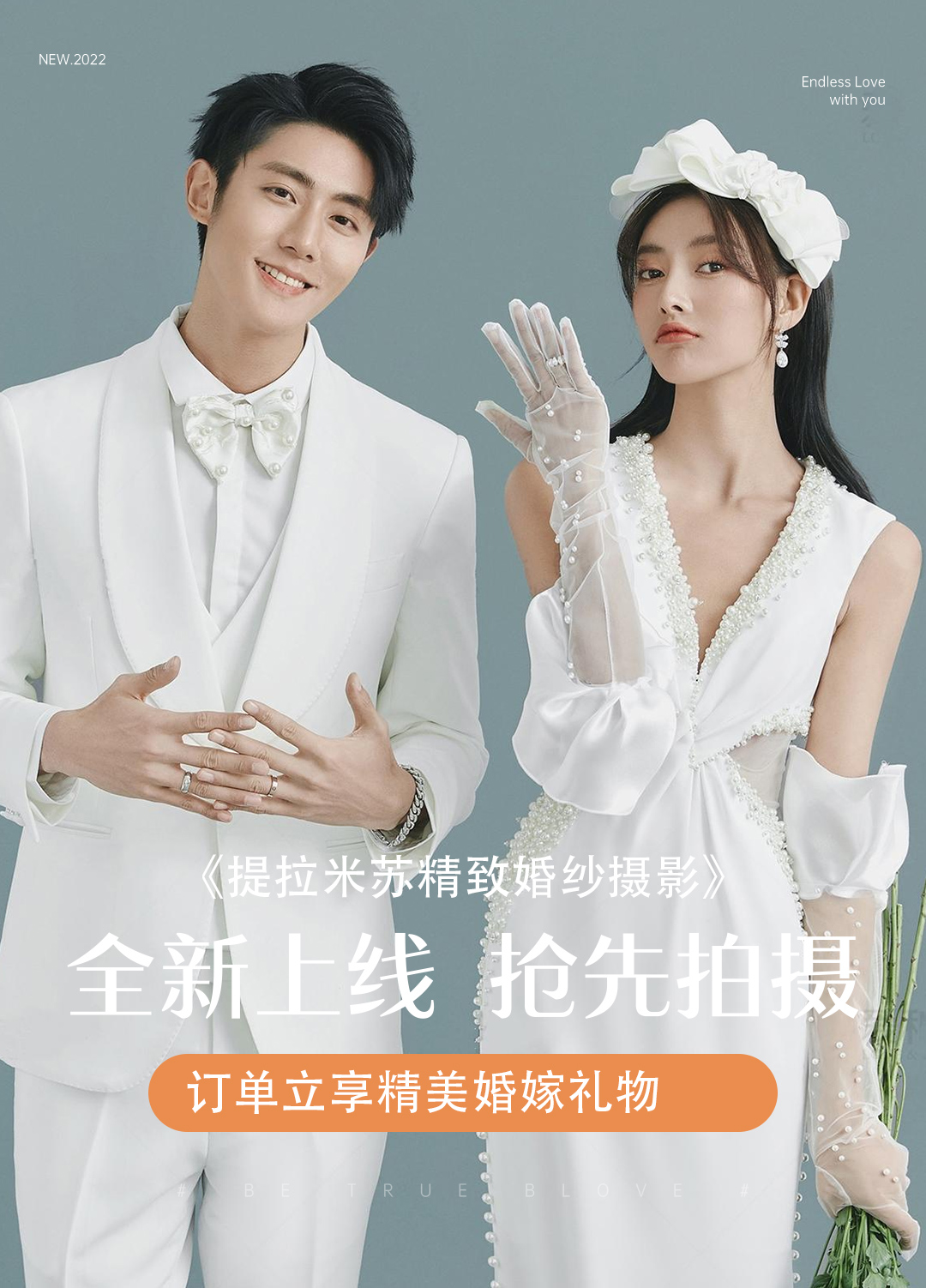 丽江、本地的双基地2天拍摄 6服6造 底片全送