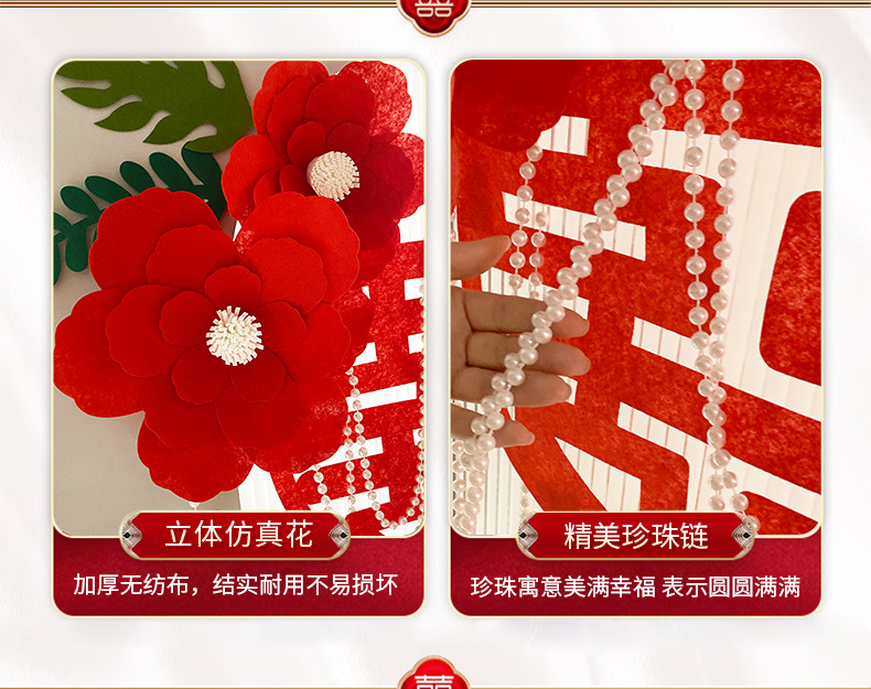 結(jié)婚房門(mén)入戶(hù)裝飾喜字門(mén)簾
