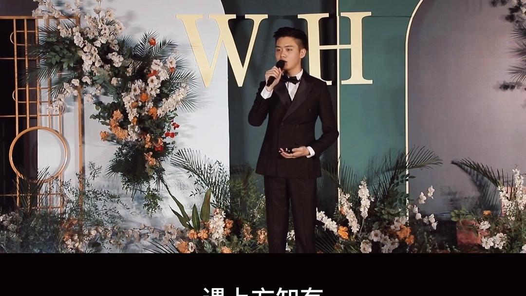 映像感婚礼美学「世间完美」