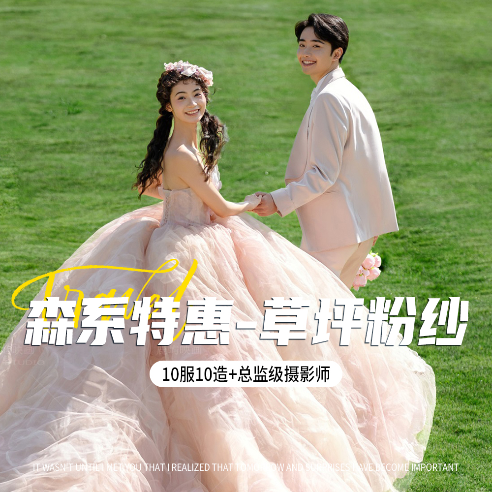 ?高定系列+一口價(jià)全包+10服10造 