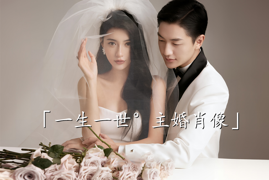 口碑热推|文艺婚纱照|摄影|工作室
