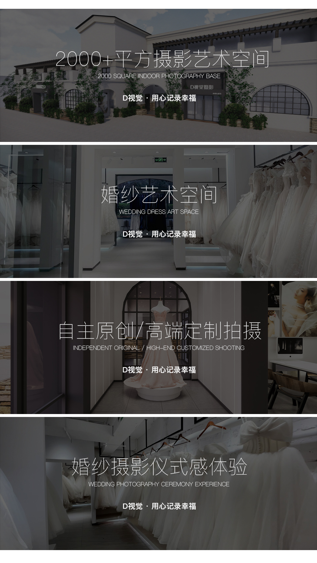 定制婚纱照 | 服装任选+六服六造+精修26张