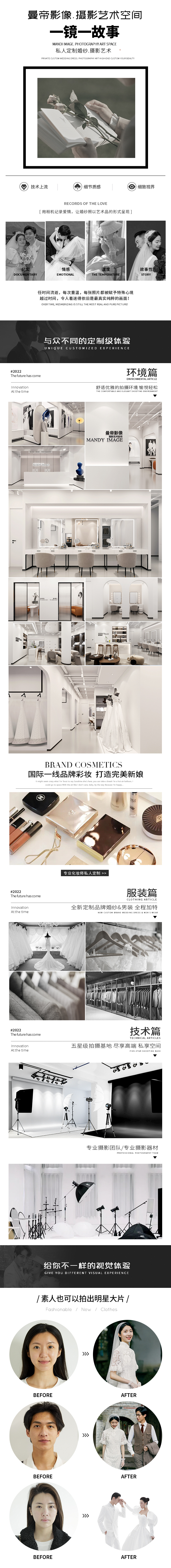 技术总监高定拍摄\十服十造\光影系列\内外景任选
