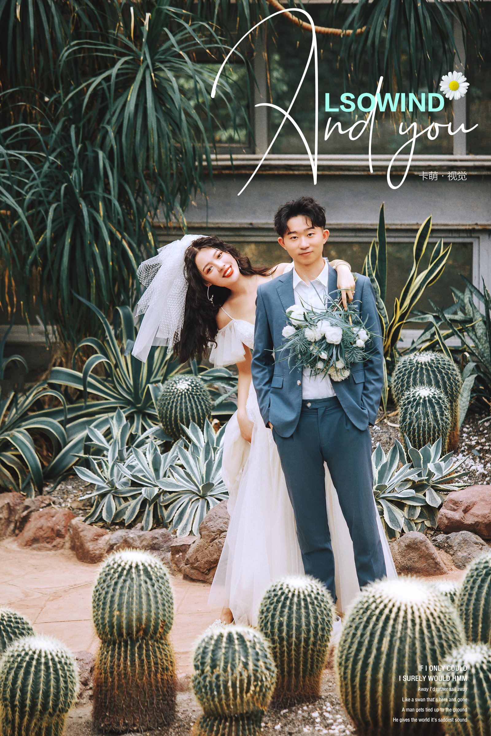 夏日小清新婚纱照