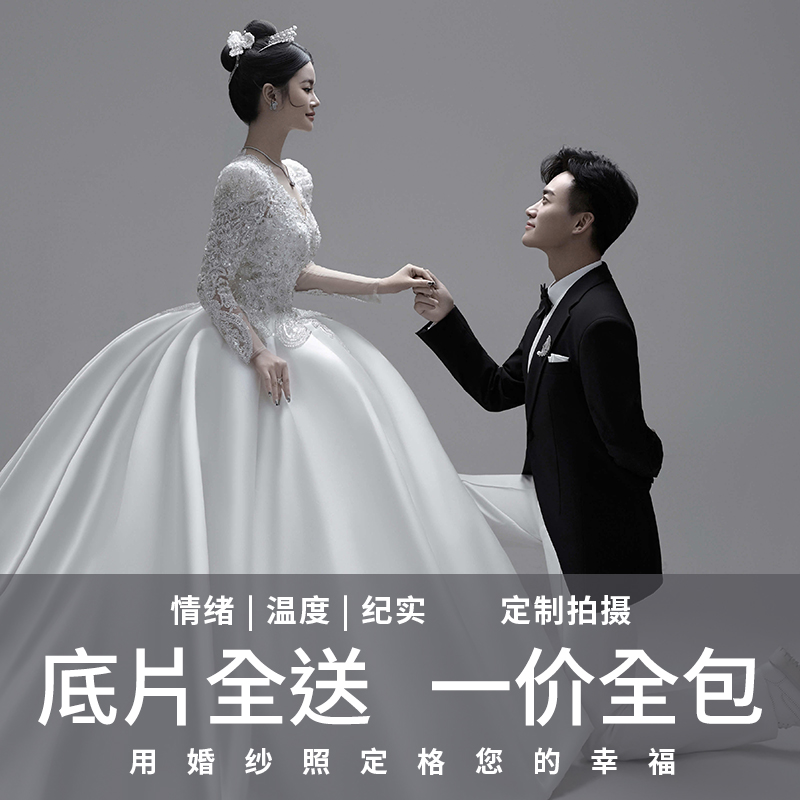 【超值优选】送登记照 | 婚纱摄影