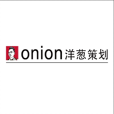 洋蔥策劃