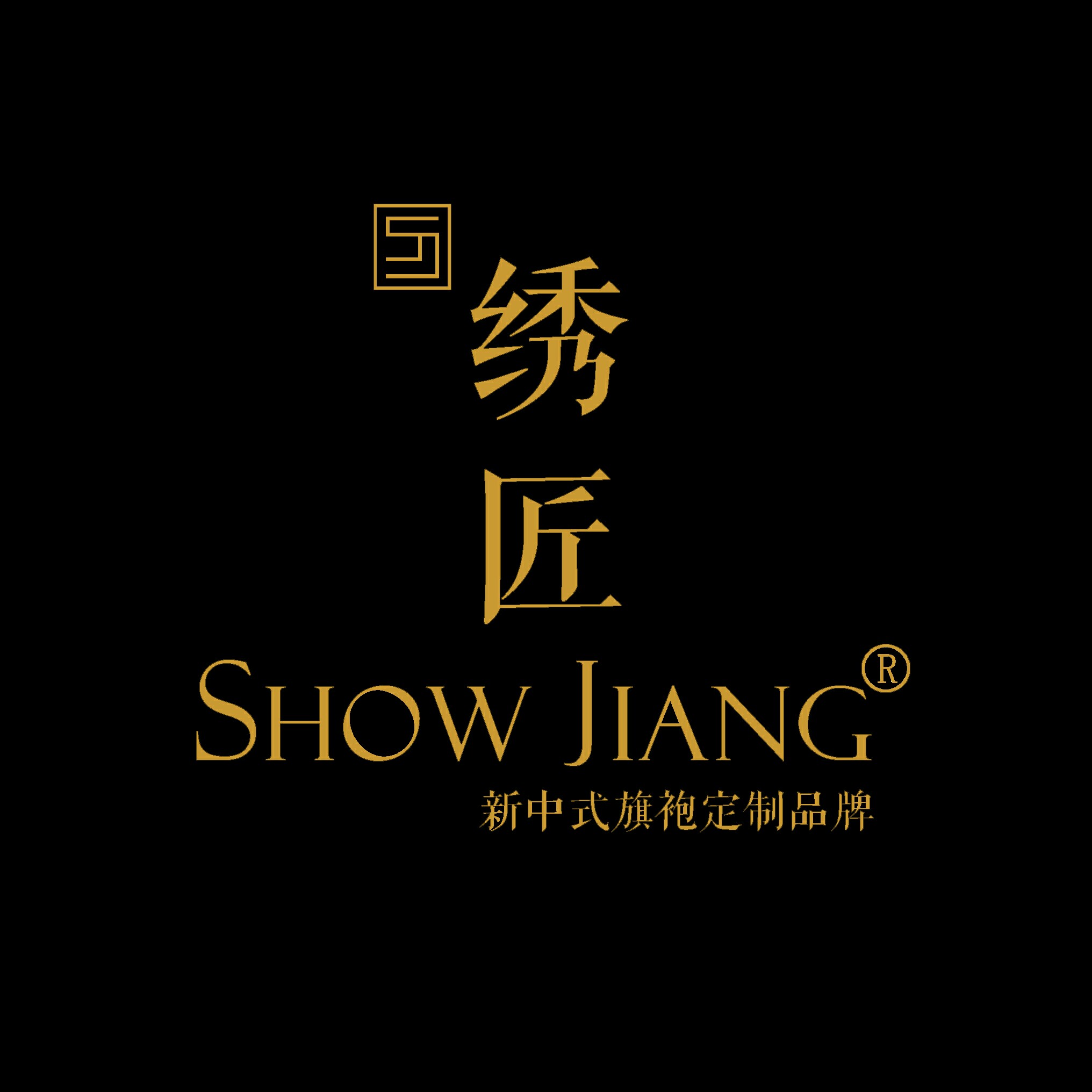 成都繡匠旗袍