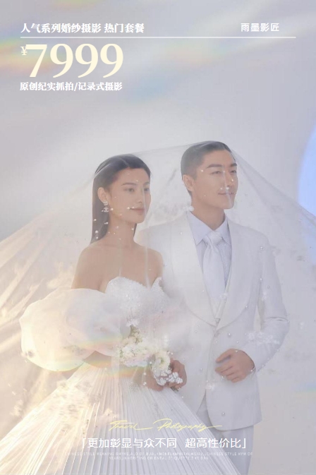 【雨墨影匠】光影艺术/淄博，日照二选一拍摄