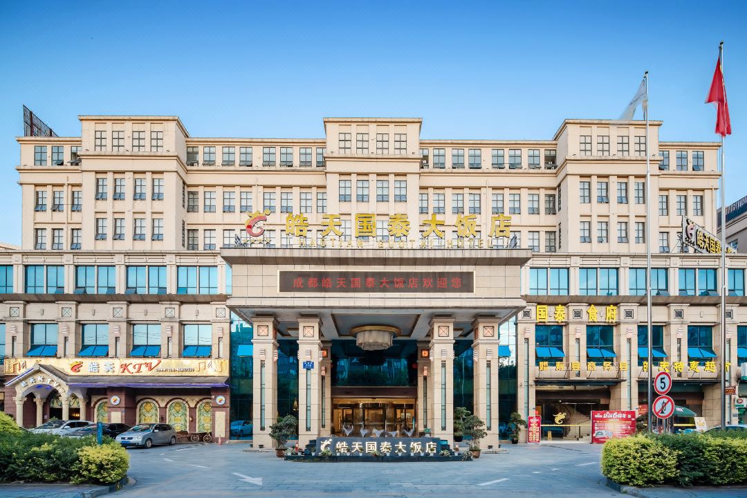 皓天国泰大饭店