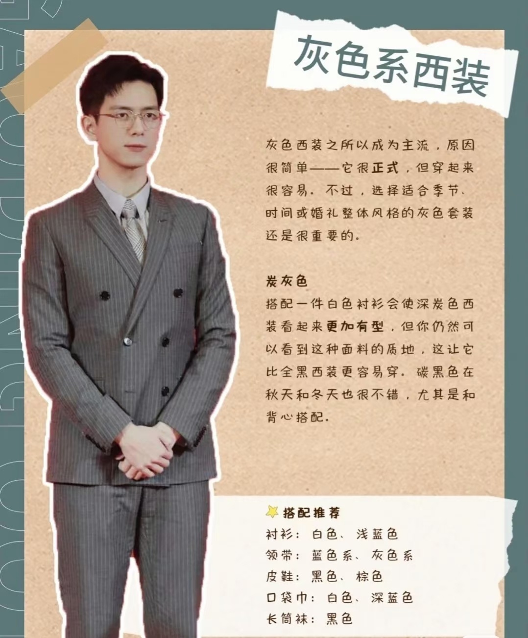 备婚干货‼️