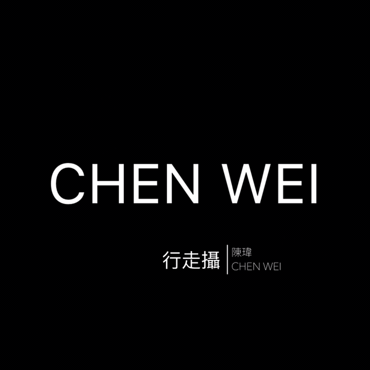 行走攝 陳瑋CHEN WEI