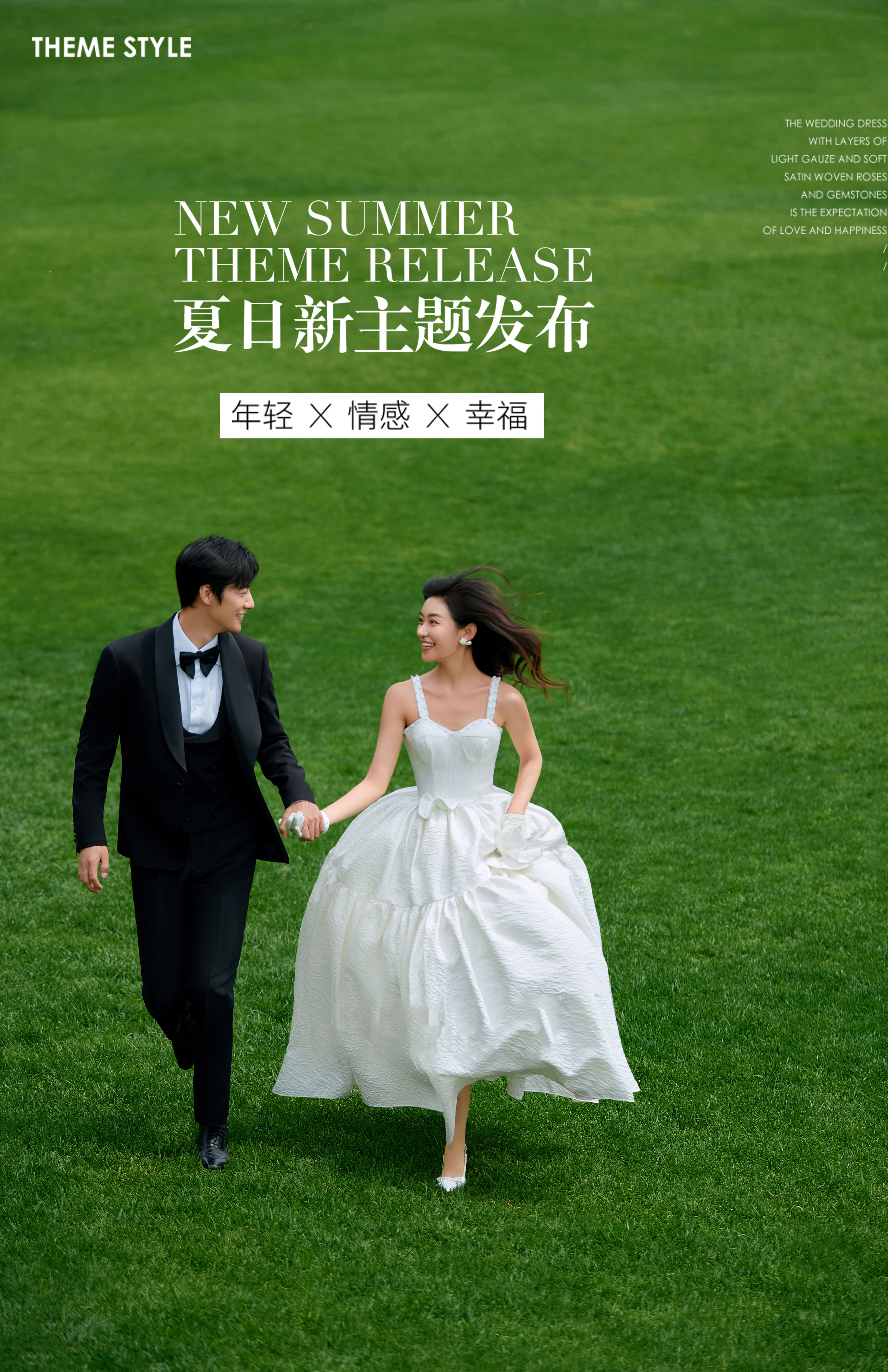 【旺季抢档】风格不限+场景任选+拍摄满意后付款