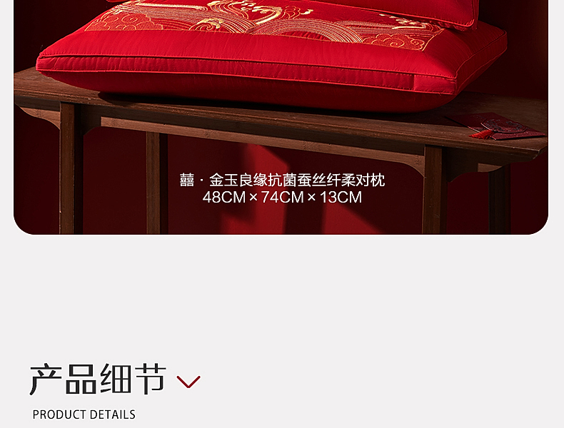 【水星家纺】40S全棉柞蚕丝复合囍·金玉良缘抗菌蚕丝纤柔对枕
