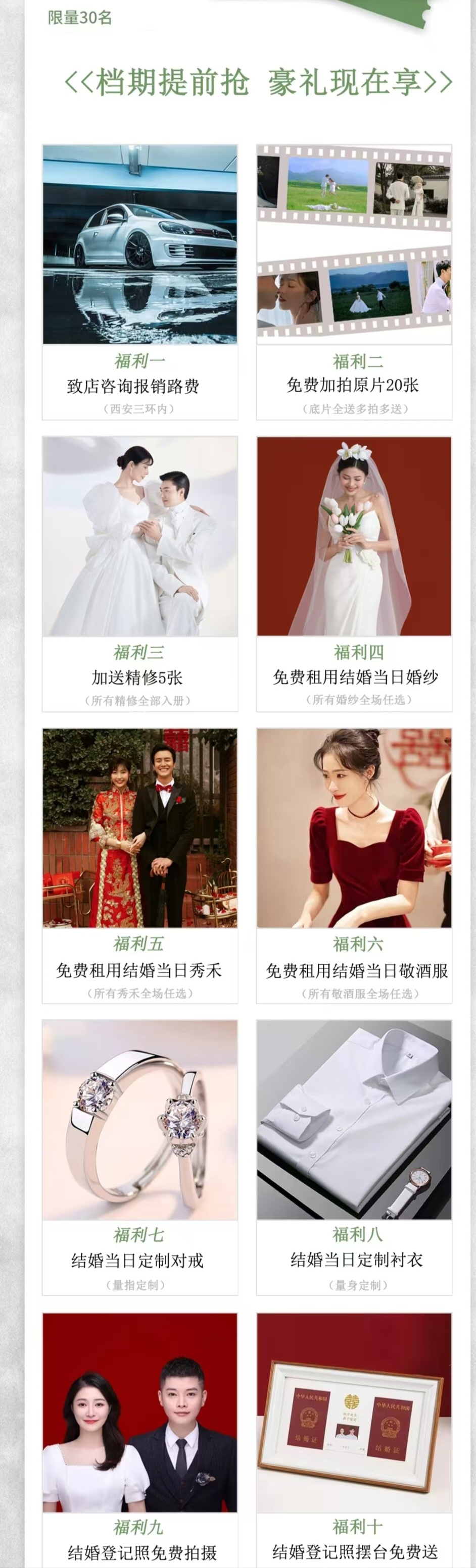 法式宫廷 时光恋人五服五造婚纱照套系