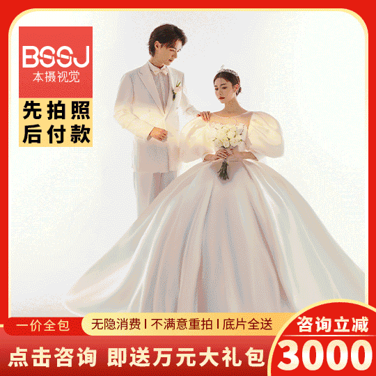 【十二周年】无隐形消费丨3服3造丨上海婚纱照