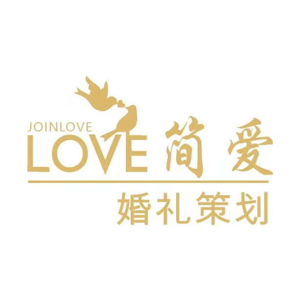 西峡简爱婚礼