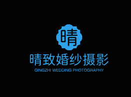 晴致婚纱摄影