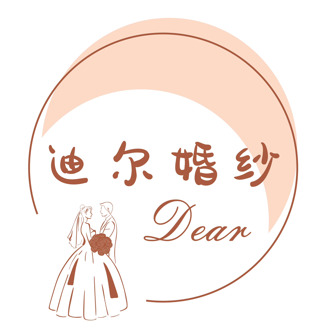 null迪尔婚纱