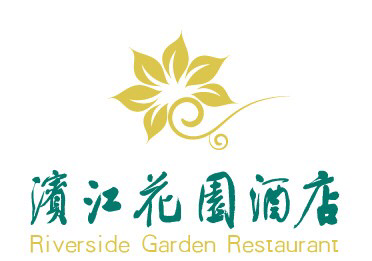 南京滨江花园酒店
