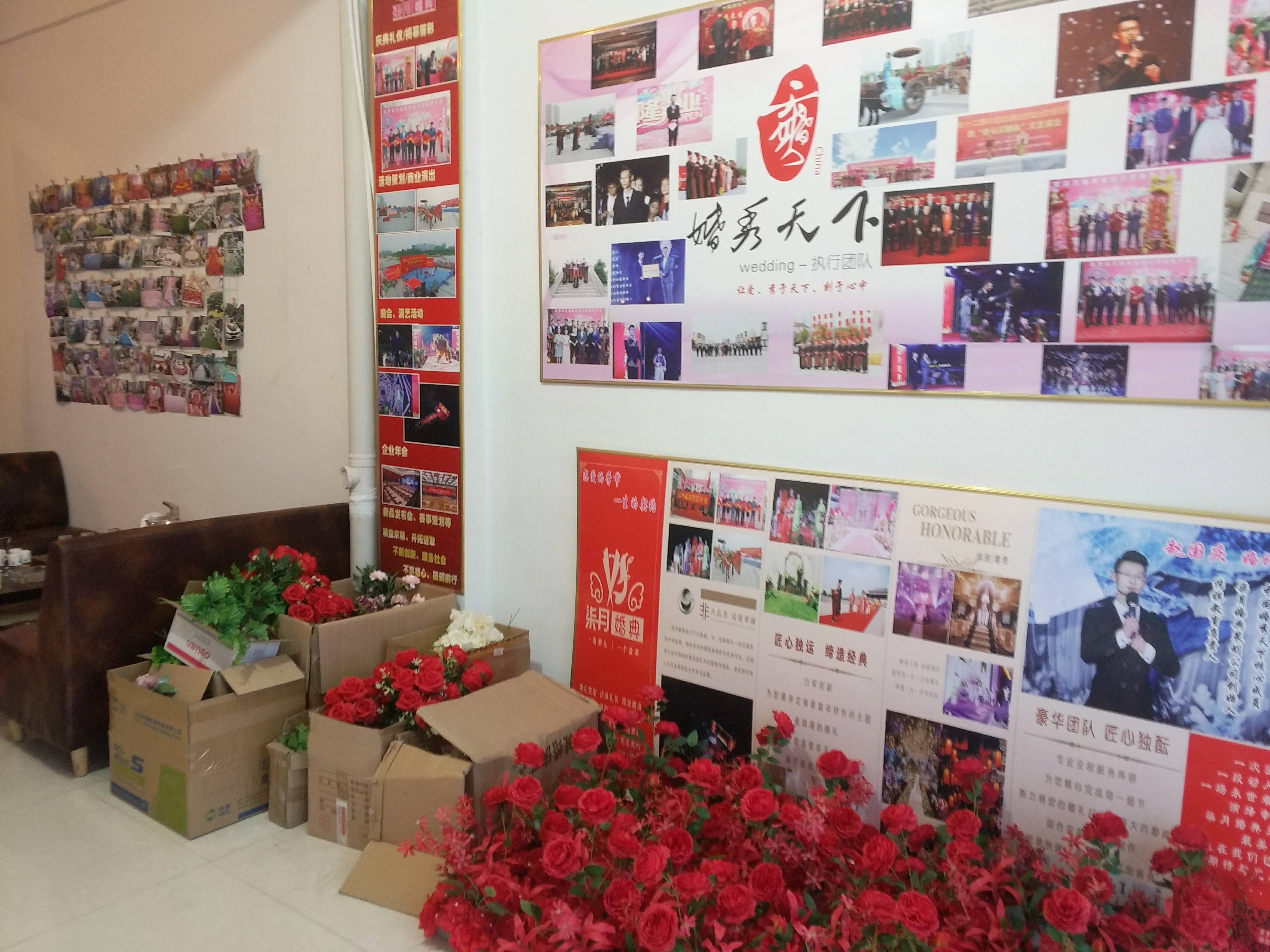 沛县柒月婚礼策划
