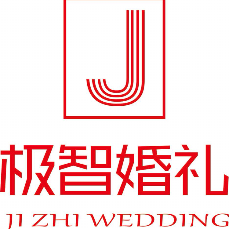 宁波极智婚礼定制