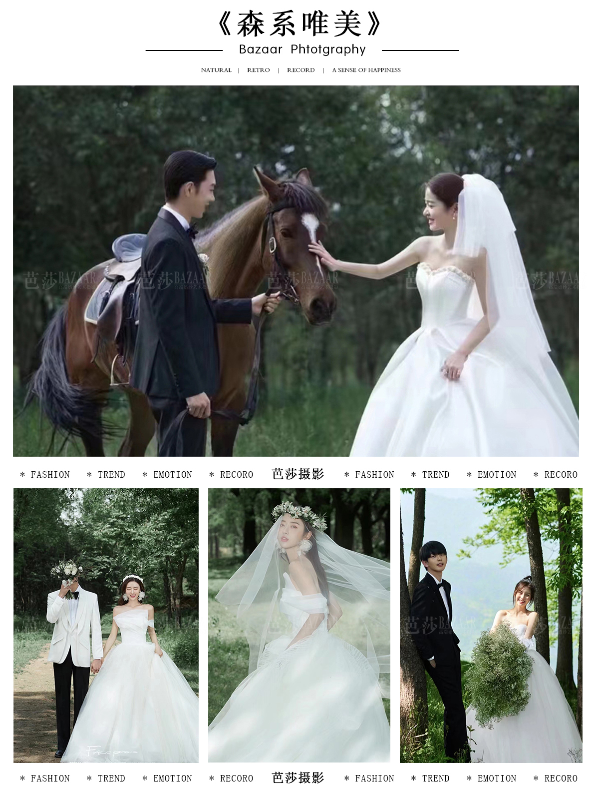  网红草坪婚纱+唯美森系+简约风+街拍+中式风格