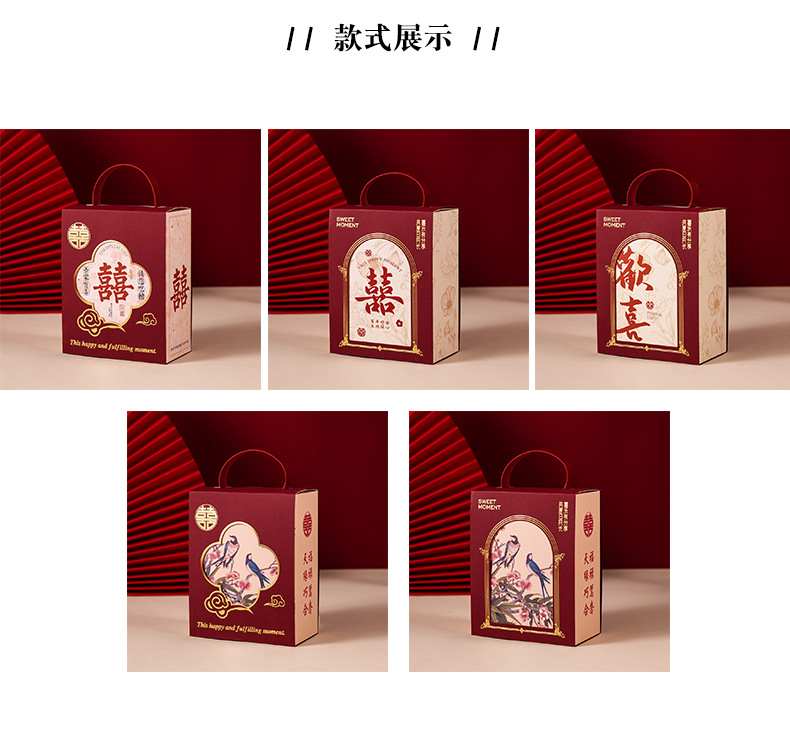 中式简约高级感喜糖盒