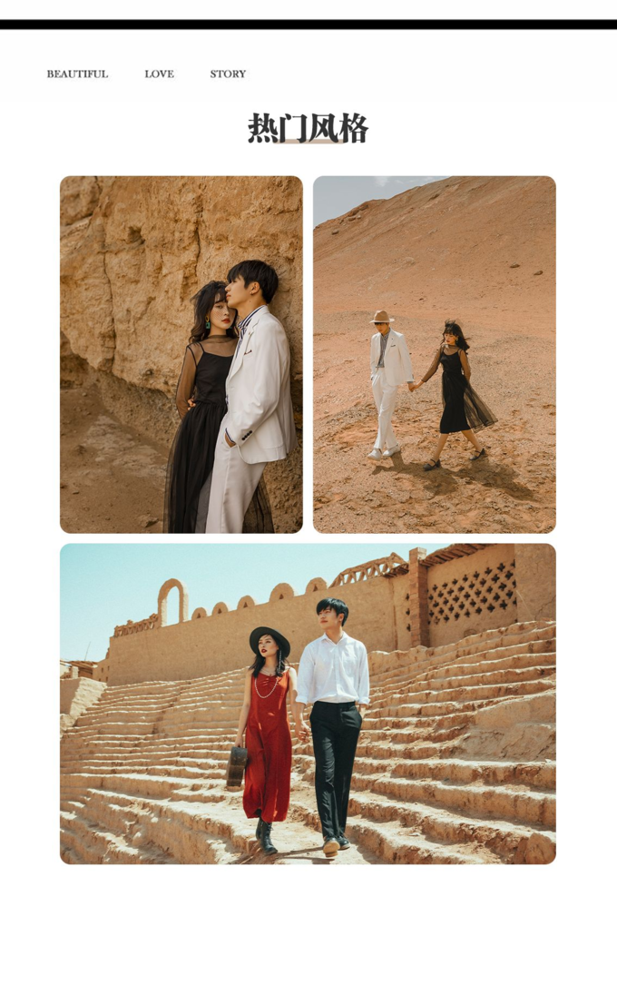 【品质沙漠之旅】婚纱照丨品质保障