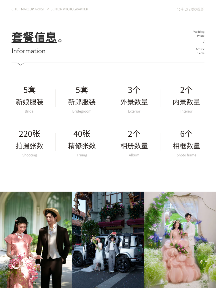 爆品热拍|中式传承_国风婚纱照