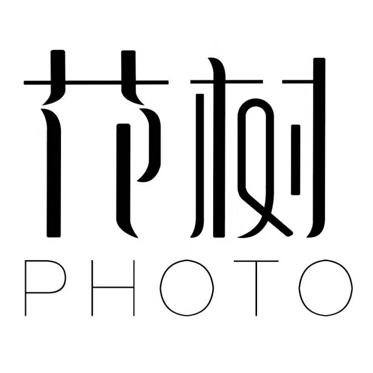 花树PHOTO